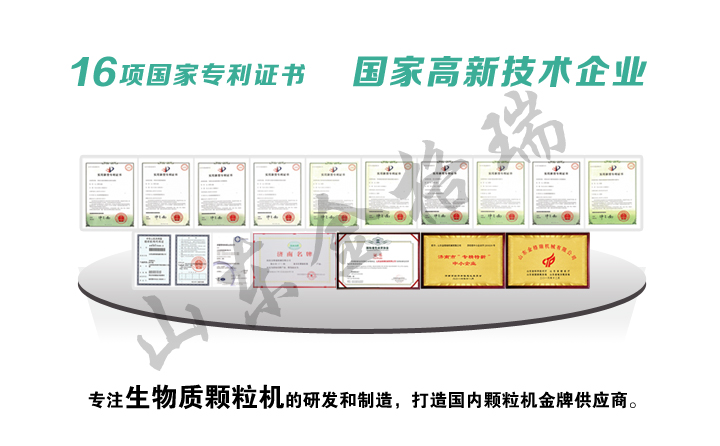 金格瑞顆粒機(jī)實力展示