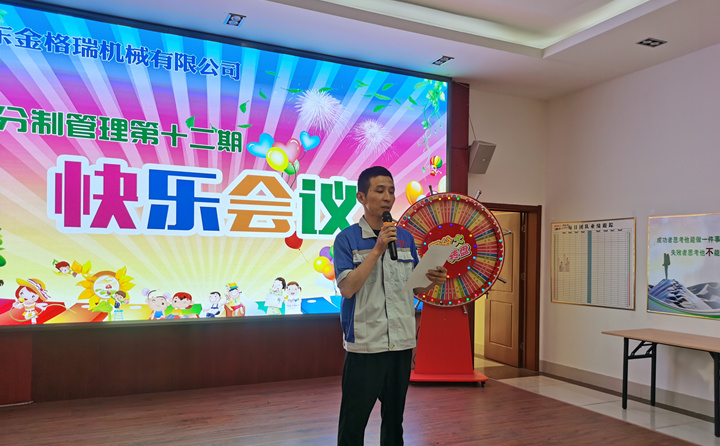 生產(chǎn)部部長趙廣寧宣布金格瑞2021焊接比武大賽活動方案